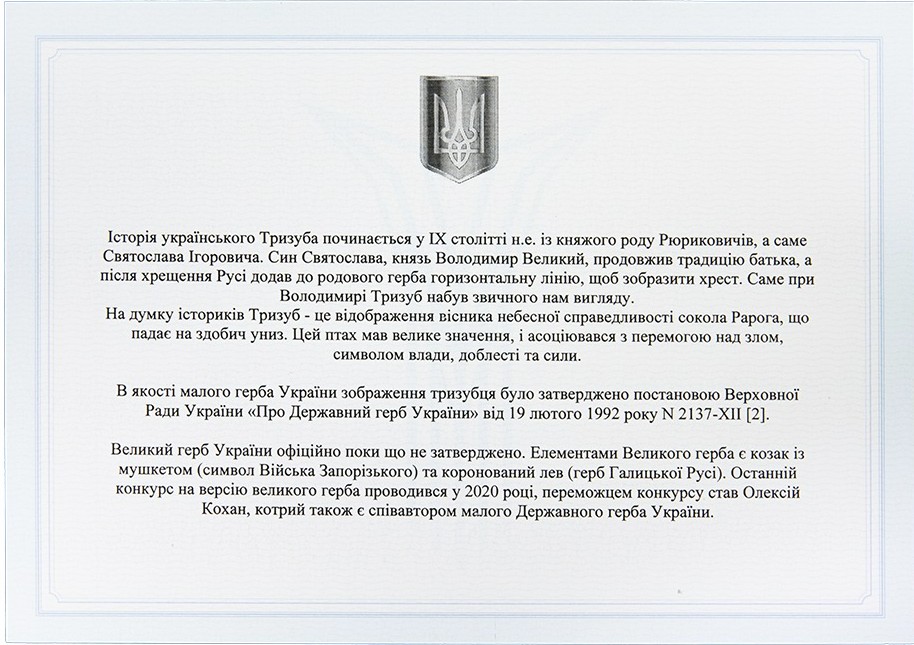 Набор для виски ТРИЗУБ 6 бокалов, серебро, хрусталь Фото 4